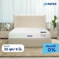 ราคา Patex ที่นอนยางพาราแท้ รุ่น Urbana แบบแน่น 8 นิ้ว 3.5 ฟุต (12685946)