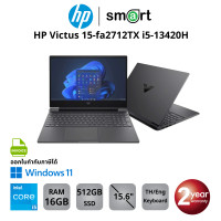 ราคา HP Victus 15-fa2712TX i5-13420H/RTX2050/16GB/512GB/15.6"/Win11(Mica Silver) (12696007)