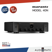 ราคา MARANTZ MODEL 40n /integrated stereo amplifier/2 x 100W (4 Ohm)/Phono MM/MC /รับประกัน 1 ปี โดย MI Engineering/AUDIOMATE Marantz-Model40nผ่อน (12696103)