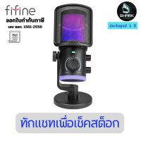 ราคา FIFINE AMPLIGAME AM6 CONDENSER MIC WITH GAME/CHAT MIX ไมโครโฟนสตริมมิ่ง ประกันศูนย์ ชมพู (12696554)