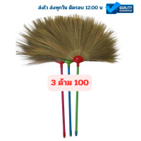 ราคา ไม้กวาดทอง [3ด้าม100บาท] ไม้กวาดดอกหญ้าด้ามพลาสติกทากาวชนิดหนาเย็บล๊อก 5ชั้น น้ำหนักเบา (12695826)