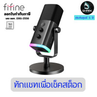 ราคา FIFINE AMPLIGAME AM8 USB/XLR DYNAMIC MICROPHONE WITH RGB ไมโครโฟนสตริมมิ่ง ประกันศูนย์ ขาว (12696328)