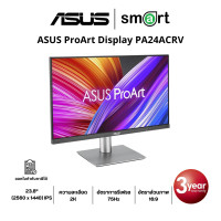 ราคา ASUS ProArt Display PA24ACRV 23.8" 2K 75Hz Monitor (12691769)