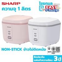 ราคา Sharp หม้อหุงข้าวไฟฟ้า 1.0 ลิตร รุ่น KS-PR11ET ข้าวไม่ติดหม้อ ชมพู (12698999)