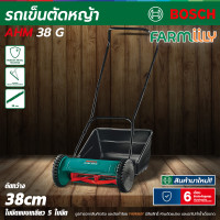 ราคา BOSCH เครื่องตัดหญ้า รถเข็นตัดหญ้า รถตัดหญ้า (พร้อมถังเก็บหญ้า ) ไม่ใช้น้ำมัน / ไม่ใช่แบตเตอรี่ ประหยัดพลังงาน ใช้งานง่า (12695112)