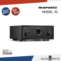 ราคา MARANTZ MODEL M10/integrated stereo amplifier/2 x 250W (8 Ohm)/Phono MM/MC /รับประกัน 1 ปี โดย MI Engineering /AUDIOMATE Marantz-Model10ผ่อน (12695426)