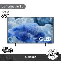 ราคา Samsung รุ่น 65Q8F (65") QLED 4K TV | QA65Q8F | Q8F | รุ่นปี 2025 (12695390)