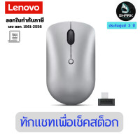 ราคา Lenovo 540 USB-C Wireless Compact Mouse เมาส์ไร้สาย 3 ปี (12693373)