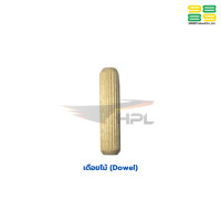 ราคา 9889 (Thailand) เดือยไม้ (Dowel) อุปกรณ์ฟิตติ้งสำหรับเฟอร์นิเจอร์ HPL J835 8x35 mm (12693914)