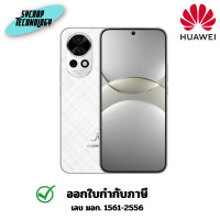 ราคา Huawei Nova 13 (12+256GB) White (HMSGB) สมาร์ทโฟน 1 ปี (12698853)