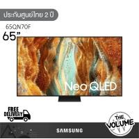 ราคา Samsung รุ่น 65QN70F (65") Neo QLED 4K TV | 65QN70F | QN70F | รุ่นปี 2025 (12693820)