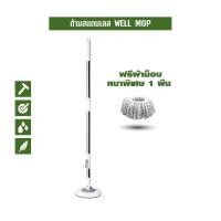 ราคา SJEASYMOP ชุดด้ามไม้ม็อบถูพื้นรุ่นด้ามยาว 130 ซม.พร้อมผ้าม็อบอย่างหนา 1 ผืน สีเทา (12694201)