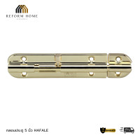 ราคา HAFELE กลอนประตู ขนาด 5 นิ้ว สแตนเลสสตีล สีทองเหลืองเงา (12695081)