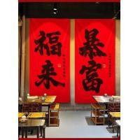 ราคา PS Decorate ป้ายผ้าแดงมงคล ตกแต่งตรุษจีน ปีใหม่ แต่งร้านคาเฟ่ แต่งบ้าน แบนเนอร์ อักษรจีน เสริมสิริมงคล รับเฮง A พรสมหวัง:100x200cm (12691897)