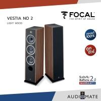 ราคา FOCAL VESTIA No.2 /ลำโพงตั้งพื้น 3 ทาง/ 3-way floor-standing speaker /รับประกัน 2 ปี โดย บริษัทCH Home Media / AUDIOMATE Lightwoodผ่อน (12694534)