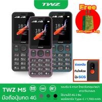 ราคา TWZ M5 โทรศัพท์มือถือปุ่มกด จอใหญ่ ตัวหนังสือใหญ่ ใส่ได้ 2 ซิม รองรับ 4G สบายตา แบตทน รับประกันเครื่อง 1 ปี Purple (12701355)
