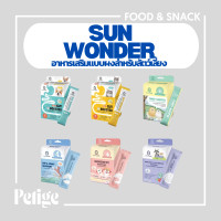 ราคา SUN WONDER อาหารเสริมแบบผง สำหรับสัตว์เลี้ยง 1 กล่อง Gut Booster Dog (12700327)