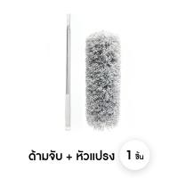 ราคา Dustblock ไม้ปัดฝุ่น ด้ามยืดได้ ปัดฝุ่น ปรับงอได้ ซักเเล้วใช้ซ้ำได้ขนแปรงผ้าไมโคร ดักจับฝุ่นได้ดี ไม้ปัดฝุ่นยาว ยืดได้ (12700630)