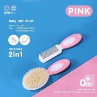 ราคา PAPA BABY ชุดแปรง หวีเด็กทารก รุ่น ST085 หวีเด็ก แปรงเด็ก ชมพู (11045849)