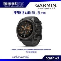 ราคา Garmin นาฬิกาสมาร์ตวอช Fenix 8 เมนูไทย ประกันศูนย์ไทย 2 ปี Garmin By Gis 51MM,AMOLED,CRABON (12466933)