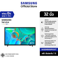 ราคา Samsung HD H5000 Smart TV (2025) ทีวี ขนาด 32 นิ้ว รุ่น UA32H5000FKXXT