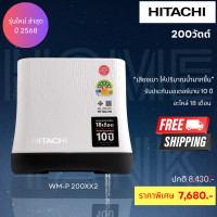 ราคา HITACHI ปั๊มน้ำแรงดันคงที่ WM-P200XX2 SERIES ขนาด200วัตต์ (12701036)