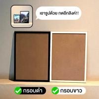 ราคา Angpao.printing เฉพาะกรอบรูป กรอบรูปสําเร็จ กรอบรูปแต่งบ้าน กรอบรูปแขวนผนัง A3 A4 +กระจกใสด้านหน้า ขาว A4 (12700605)