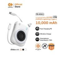 ราคา Commy Powerbank พาวเวอร์แบงค์มีสายในตัว10000mAh รองรับWirelessCharge ไอโฟนMagsafe 22.5W รุ่น PB-W001 ขาว (12702306)