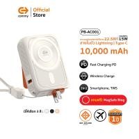 ราคา Commy Powerbank พาวเวอร์แบงค์ Magsafe มีปลั๊ก/สายในตัว รองรับ Wireless Charge 22.5W รุ่น PB-AC001 ขาว (12702434)