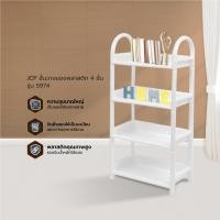 ราคา JCP ชั้นวางของพลาสติก 4 ชั้น รุ่น 5974 |ZWF| แบบ 4 ชั้น (10519439)