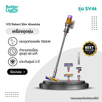 ราคา Dyson เครื่องดูดฝุ่นไร้สาย (545 วัตต์, 0.35 ลิตร, Root Cyclone) / รุ่น Dyson V12 Detect Slim Absolute Yellow/Nickel (10959313)