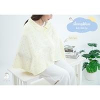 ราคา Iflin Baby - เสื้อคลุมให้นม (แบบคลุมทั้งตัว หน้าหลัง มีปก มีกระดุม) - Nursing Cape - ของใช้เด็ก ผ้าคลุมให้นม Bamboo-สีเหลืองSpace (11043726)