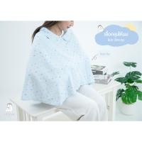 ราคา Iflin Baby - เสื้อคลุมให้นม (แบบคลุมทั้งตัว หน้าหลัง มีปก มีกระดุม) - Nursing Cape - ของใช้เด็ก ผ้าคลุมให้นม Bamboo-สีฟ้าลายจุด (11043731)