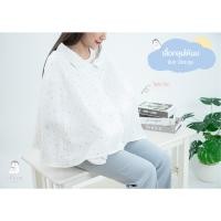 ราคา Iflin Baby - เสื้อคลุมให้นม (แบบคลุมทั้งตัว หน้าหลัง มีปก มีกระดุม) - Nursing Cape - ของใช้เด็ก ผ้าคลุมให้นม Bamboo-สีขาวลาย Sky (11043737)