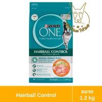 ราคา [MALETKHAO] Purina One (เพียวริน่า วัน) ขนาด 1.2 กิโลกรัม อาหารแมวชนิดเม็ด เกรดพรีเมี่ยม แฮร์บอล คอนโทรล (12090691)