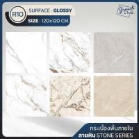 ราคา KFP FLOOR กระเบื้องแกรนิโต้ลายหิน ขนาดใหญ่ 120x120 CM. กระเบื้องพื้นภายใน เหมาะสำหรับพื้นที่ขนาดใหญ่ \ STONE 4 (12293513)