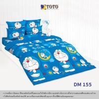 ราคา โตโต้ Toto (ลายใหม่ ลายขายดี) จัดเต็ม ! ที่นอนปิคนิค TOTO ขนาด 3.5 และ 5 ฟุต หนา 4 นิ้ว (ออเด้อละ 1 ชุด) DM155 ที่นอน 5 ฟุต (12425098)