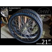ราคา JHW ล้อรถเข็น เฉพาะขอบ 21นิ้ว รุ่น.ดุมแกนหูเกาะ 5หุน (1คู่) (มาพร้อม ยางนอก+ยางใน+ขอบล้อ,ซี และ ดุม) *ไม่มีแกน* by JHW (12485559)