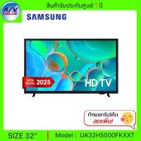 ราคา Samsung Smart TV รุ่น UA32H5000FKXXT - HD H5000 สมาร์ททีวี 32 นิ้ว 32H5000F (2025) (12680766)