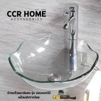 ราคา CCR HOME อ่างแก้วเคาน์เตอร์อ่างล้างหน้า อ่างล้างหน้าแบบวางเคาน์เตอร์ แก้วใสขอบดอกไม้ โค้งมน Normal (12703711)