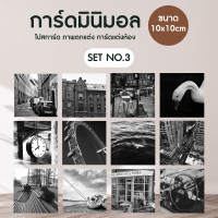 ราคา Minimalist Post Card การ์ดมินิมอล โปสการ์ด ภาพตกแต่ง การ์ดแต่งห้อง การ์ดตกแต่งผนัง รูปภาพมินิมอลตกแต่งผนัง การ์ดกระดาษ NO.3 (12702947)