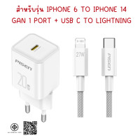 ราคา PISEN หัวชาร์จเร็ว GaN 20W PD พร้อมสาย USB-C to Lightning สำหรับ iPhone, iPad (ชุดชาร์จไว ไอโฟน ไอแพด) ประกันศูนย์ 20W 1 PORT+ C TO L (12702872)