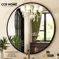 ราคา CCR HOME กระจกเงาสีดำ รหัส6708 กระจกเงากลม ขนาดใหญ่ พิเศษ 8080 ขอบสีดำ Normal (12703395)