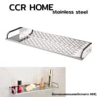 ราคา CCR HOME ที่วางของสแตนเลสแท้ ความยาว 60 cm ชั้นวางของอเนกประสงค์สแตนเลสแท้ Normal (12703434)