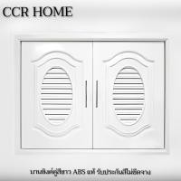 ราคา CCR HOME บานซิงค์คู่สีขาว บานซิงค์คู่เกรดดี บานซิงค์หลุยส์สมาร์ท บานซิงค์สีขาว Normal (12703462)