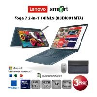 ราคา Lenovo Yoga 7 2-in-1 14IML9 (83DJ001MTA) Intel Core Ultra 5/16GB/512GB/14"/Win+Office (Tidal Teal) (12702958)