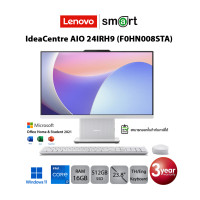 ราคา Lenovo IdeaCentre AIO 24IRH9 (F0HN008STA) i7-13620H/16GB/512GB/23.8"/Win11+Office (Cloud Grey) (12703022)