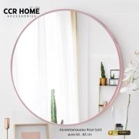 ราคา CCR HOME กระจกเงา กระจกเงากลม กระจกเงาขอบสี Rose gold ไซด์ใหญ่ ขนาด 60cm Normal (12703371)