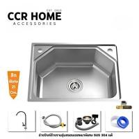 ราคา CCR HOME อ่างล้างจานสแตนเลส304แท้ อ่างซิงค์ล้างจานครัว สแตนเลสครบชุด รุ่นฝังเคาน์เตอร์ccrhome Normal (12703466)