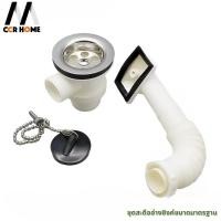 ราคา CCR HOME สะดืออ่างซิงค์ล้างจาน สะดือเล็กมาตรฐาน มีรูน้ำล้นครบชุด yoko Normal (12703482)